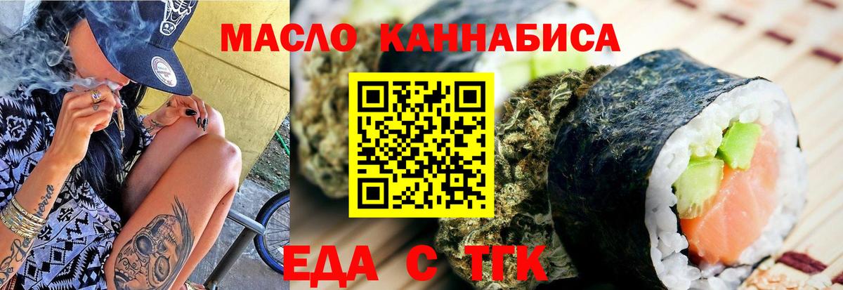 Соликамск  Cannafood конопля  Вход с VPN 