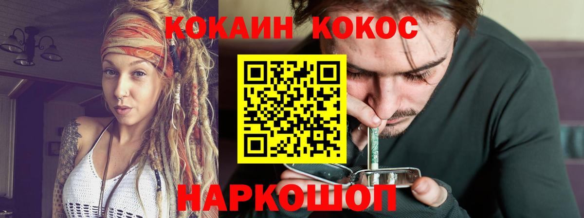 COCAIN Эквадор  Вход с VPN  Cocaine Колумбийский  COCAIN  Соликамск 