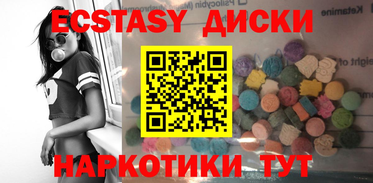 Соликамск  ЭКСТАЗИ диски  Вход с VPN  Экстази TESLA 