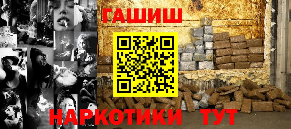 ГАШИШ гашик Соликамск