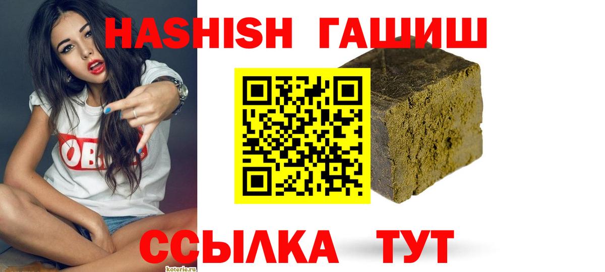 ГАШ хэш  ГАШИШ индика сатива  Гашиш  Соликамск  Вход с VPN 