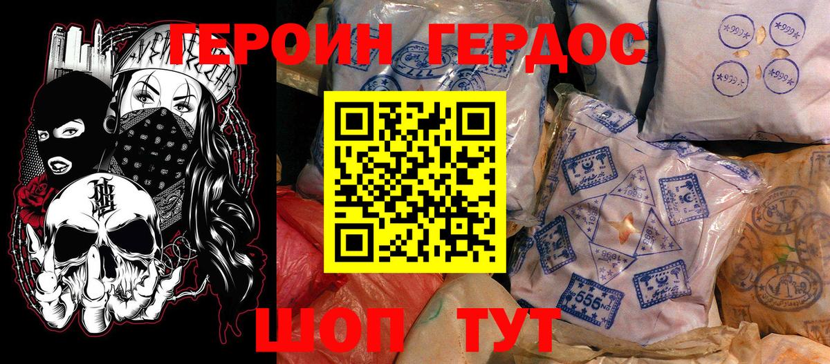 Соликамск  ГЕРОИН белый  Героин  Вход с VPN 