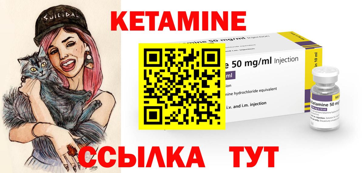 Кетамин ketamine  Вход с VPN  Кетамин ketamine  Соликамск 