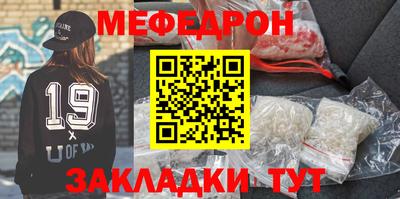 мефедрон мука Заволжье