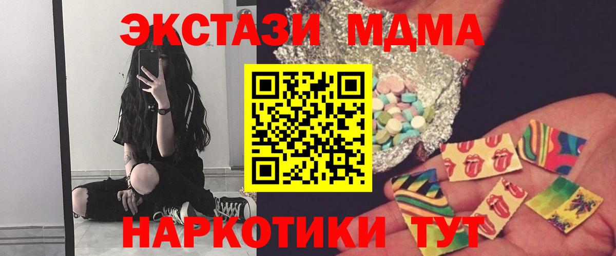 MDMA  MDMA кристаллы  Вход с VPN  МДМА Molly  Соликамск 