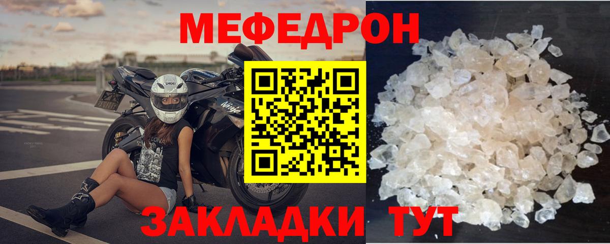 Мефедрон 4 MMC  Меф mephedrone  Вход с VPN  Соликамск 