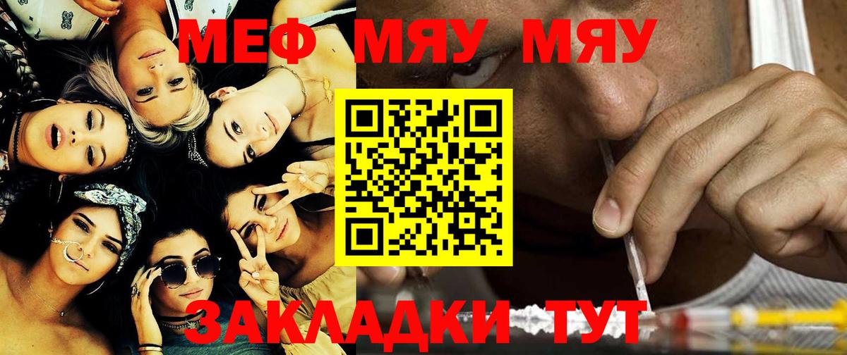 Мефедрон мука Соликамск