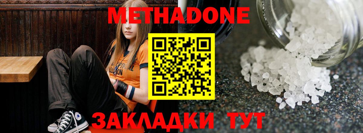 Соликамск  МЕТАДОН мёд  kraken ТОР  Вход с VPN 