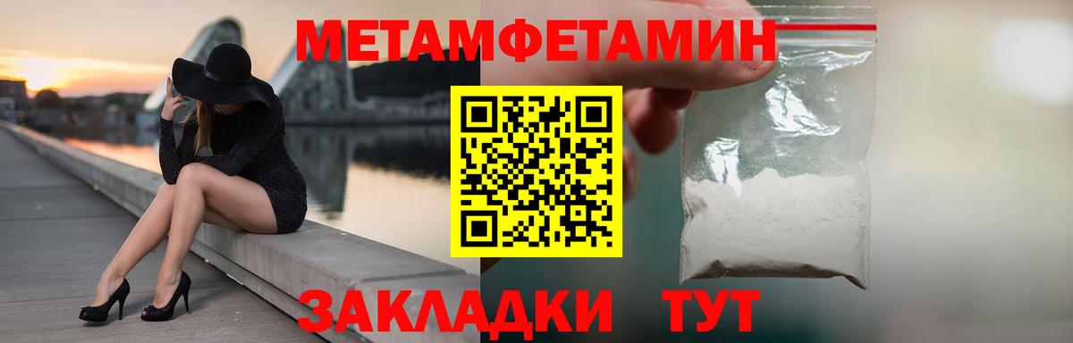 Метамфетамин винт  Метамфетамин винт  Соликамск  Вход с VPN 