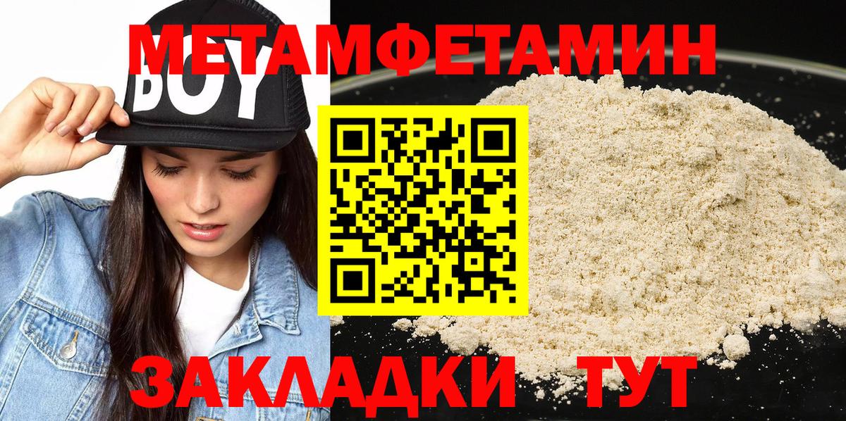 Первитин Декстрометамфетамин 99.9% Соликамск