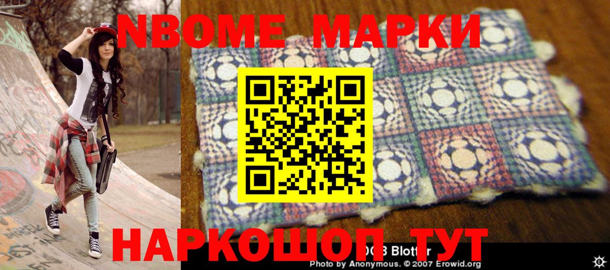 Соликамск  Марки 25I-NBOMe 1,5мг  Вход с VPN 